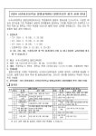 2024학년도 서귀서초등학교 발명교육센터 발명기초반 프로그램 신청... 2024학년도 서귀서초등학교 발명교육센터 발명기초반 프로그램 신청... 