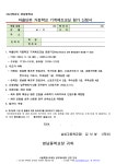 2024학년도 마을단위 학교스포츠클럽 거점학교 기계체조교실 가정통신문 :: 가정통신문 :: 삼성고등학교 삼성고등학교 :: 가정통신문... 