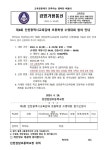 안내 :: 가정통신문 :: 인천검암초등학교 인천검암초등학교 :: 가정통신문 :: 제8회 인천광역시교육감배 초등학생 수영대회 계획 및 참가 신청 안내