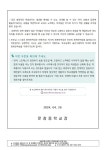 :: 가정통신문 :: 문창중학교 문창중학교 :: 가정통신문 :: 뉴스레터 2024-2호(학부모용) 아이가 스트레스 받을까봐 걱정이에요.