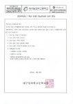 2024학년도 1학년 단체 지능검사비 납부 안내 :: 가정통신문 :: 대구일과학고등학교 대구일과학고등학교 :: 가정통신문 :: 2024학년도 1학년... 