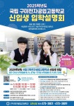 전자분야 마이스터고, 국립구미전자공업고등학교 입학설명회에 초대합니다. :: 공지사항 :: 구미전자공업고등학교 구미전자공업고등학교... 