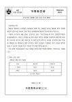 2024학년도 근로자의 날(5월1일) 일과 조정 안내 :: 가정통신문 :: 석문중학교 석문중학교 :: 가정통신문 :: 2024학년도 근로자의 날(5월1일)... 