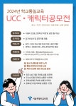 2024년 학교통일교육 UCC 캐릭터 공모전 안내 :: 공지사항 :: 서울연은초등학교 서울연은초등학교 :: 공지사항 :: 2024년 학교통일교육 UCC... 