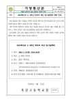 [일반] 2024학년도 2, 3학년 학부모 대상 입시설명회 개최 안내 :: 가정통신문 :: 목감고등학교 목감고등학교 :: 가정통신문 :: [일반]... 