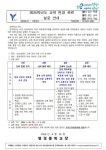 2025학년도 교복 변경 관련 설문 안내 :: 가정통신문 :: 염경중학교 염경중학교 :: 가정통신문 :: 2025학년도 교복 변경 관련 설문 안내
