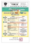 코로나19 경계에서 관심단계로 하향 안내 가정통신문 발송 :: 가정통신문 :: 전주용소중학교 전주용소중학교 :: 가정통신문 :: 코로나19 경계에서... 
