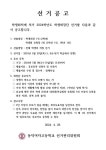 2024학년도 학생회 선거 공고 :: 공지사항 :: 동덕여자고등학교 동덕여자고등학교 :: 공지사항 :: 2024학년도 학생회 선거 공고