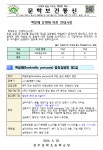 백일해 유행에 따른 안내사항 :: 가정통신문 :: 전주문학초등학교 전주문학초등학교 :: 가정통신문 :: 백일해 유행에 따른 안내사항
