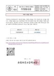 학칙 변경 안내 :: 가정통신문 :: 태화고등학교 태화고등학교 :: 가정통신문 :: 학칙 변경 안내