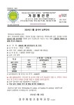 가정통신문(5월 급식비 및 기숙사비 납부 안내) :: 가정통신문 :: 경주화랑고등학교 경주화랑고등학교 :: 가정통신문 :: 가정통신문(5월 급식비 및... 