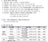 놀이로 배우는 과학 안내 :: 공지사항 :: 오산원일중학교 오산원일중학교 :: 공지사항 :: 놀이로 배우는 과학 안내
