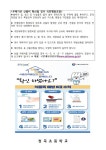 5월 안전 점검의 날 가정통신문 :: 가정통신문 :: 청곡초등학교 청곡초등학교 :: 가정통신문 :: 5월 안전 점검의 날 가정통신문