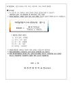 2024학년도 1학년 건강검사 안내 :: 가정통신문 :: 화성반월중학교 화성반월중학교 :: 가정통신문 :: 2024학년도 1학년 건강검사 안내