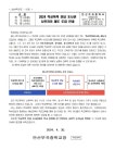 2024 학교폭력 전담 조사관 사안처리 제도 도입 안내 :: 가정통신문 :: 안산부곡중학교 안산부곡중학교 :: 가정통신문 :: 2024 학교폭력 전담... 