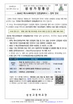 2024년 특수교육대상자 인권실태조사 참여 안내 가정통신문 :: 가정통신문 :: 삼성고등학교 삼성고등학교 :: 가정통신문 :: 2024년 특수교육대상... 