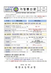 코로나19 위기경보 단계 조종 안내 :: 가정통신문 :: 화창초등학교 화창초등학교 :: 가정통신문 :: 코로나19 위기경보 단계 조종 안내