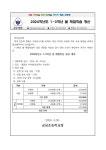 금남초등학교