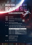 EBS 디지털새싹 캠프 안내(2024년 5월) :: 공지사항 :: 방교중학교 방교중학교 :: 공지사항 :: EBS 디지털새싹 캠프 안내(2024년 5월)
