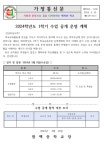 2024학년도 1학기 공개 수업 안내 :: 가정통신문 :: 함백중학교 함백중학교 :: 가정통신문 :: 2024학년도 1학기 공개 수업 안내