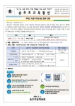 송추초등학교