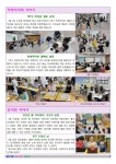 학교신문 신백현 별별이야기 4월호 발행 :: 공지사항 :: 신백현초등학교 신백현초등학교 :: 공지사항 :: 학교신문 