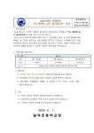 2024학년도 갈곡 놀이한마당 안내 :: 가정통신문 :: 갈곡초등학교 갈곡초등학교 :: 가정통신문 :: 2024학년도 갈곡 놀이한마당 안내