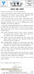 2024년 서울시교육감 청렴 서한문 :: 가정통신문(교육청) :: 서울염경초등학교 서울염경초등학교 :: 가정통신문(교육청) :: 2024년 서울시교육감... 