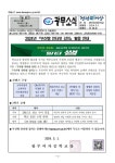 2024년 부산형 인터넷 강의 활용 안내 :: 가정통신문 :: 광무여자중학교 광무여자중학교 :: 가정통신문 :: 2024년 부산형 인터넷 강의 활용 안내