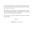 2024년 교육감 청렴 서한문 :: 가정통신문 :: 장훈고등학교 장훈고등학교 :: 가정통신문 :: 2024년 교육감 청렴 서한문