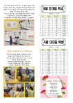 2024학년도 도서관 소식지 <책사랑 꿈사랑 118호> :: 공지사항... 효덕초등학교 :: 공지사항 :: 2024학년도 도서관 소식지 <책사랑 꿈사랑 118호>