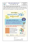 2024학년도 일동 마을 청소년 활동 참여 프로그램 안내 :: 가정통신문 :: 안산성호중학교 안산성호중학교 :: 가정통신문 :: 2024학년도 일동 마을... 