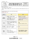 코로나19 대응을 위한 출결평가기록 가이드라인 폐지에 따른 변경 사항 안내 가정통신문 :: 가정통신문 :: 안산부곡중학교 안산부곡중학교... 