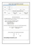 2024년 학부모 창업아카데미 운영 및 참가 :: 가정통신문 :: 제주영송학교 제주영송학교 :: 가정통신문 :: 2024년 학부모 창업아카데미 운영 및... 