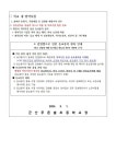 코로나19 위기 단계 하향(경계→관심) 안내 :: 가정통신문 :: 군산푸른솔초등학교 군산푸른솔초등학교 :: 가정통신문 :: 코로나19 위기 단계 하향... 