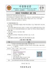 2024년 주민참여예산 공모 안내 :: 가정통신문 :: 덕정중학교 덕정중학교 :: 가정통신문 :: 2024년 주민참여예산 공모 안내