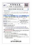 코로나19 위기경보 단계 조정 안내 :: 가정통신문 :: 상지미래경영고등학교 상지미래경영고등학교 :: 가정통신문 :: 코로나19 위기경보 단계 조정... 