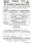 학생 예술동아리 및 교육공동체 도예동아리 신청 안내 :: 공지사항 :: 영오초등학교 영오초등학교 :: 공지사항 :: 2024. 학생 예술동아리 및... 