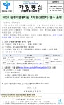긍정적행동지원 학부모(보호자) 연수 운영 안내 :: 가정통신문(교육청) :: 마포중학교 마포중학교 :: 가정통신문(교육청) :: 긍정적행동지원 학부모... 