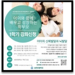 2024 송천마뜰지구 마이크로미래교육지구 1학기 학부모 강좌 안내 :: 공지사항 :: 안동용상초등학교 안동용상초등학교 :: 공지사항 :: 2024... 