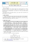 2024-060 창북 사회참여 한마당 안내 :: 가정통신문 :: 창북중학교 창북중학교 :: 가정통신문 :: 2024-060 창북 사회참여 한마당 안내