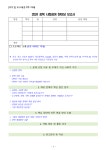 2024-060 창북 사회참여 한마당 안내 :: 가정통신문 :: 창북중학교 창북중학교 :: 가정통신문 :: 2024-060 창북 사회참여 한마당 안내