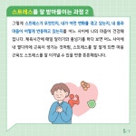 학생정신건강 소식지 2호(저학년용) :: 공지사항 :: 현일초등학교 현일초등학교 :: 공지사항 :: 학생정신건강 소식지 2호(저학년용)