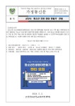 군산시 청소년 인생 등대 만들기 안내 :: 가정통신문 :: 군산진포중학교 군산진포중학교 :: 가정통신문 :: 군산시 청소년 인생 등대 만들기 안내