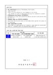 코로나19 감염병 방역지침 변경 안내 :: 가정통신문 :: 화령고등학교 화령고등학교 :: 가정통신문 :: 코로나19 감염병 방역지침 변경 안내