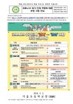 코로나19 위기 단계 하향에 따른 변경 사항 안내 :: 공지사항 :: 각골초등학교 각골초등학교 :: 공지사항 :: 코로나19 위기 단계 하향에 따른 변경... 