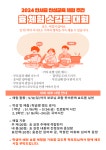 효체험소감문대회_2024 안서중 인성교육 체험주간 행사 :: 공지사항 :: 안서중학교 안서중학교 :: 공지사항 :: 효체험소감문대회_2024 안서중... 