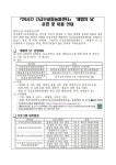 24시간 긴급보살핌늘봄센터 이용안내 :: 공지사항 :: 부산삼육초등학교 부산삼육초등학교 :: 공지사항 :: 24시간 긴급보살핌늘봄센터 이용안내