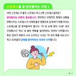(초등-저학년) 카드뉴스 제2024-2호) :: 공지사항 :: 호곡초등학교 호곡초등학교 :: 공지사항 :: (초등-저학년) 카드뉴스 제2024-2호)