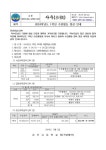 2024학년도 1학년 수련활동 정산 안내 :: 가정통신문 :: 사우고등학교 사우고등학교 :: 가정통신문 :: 2024학년도 1학년 수련활동 정산 안내